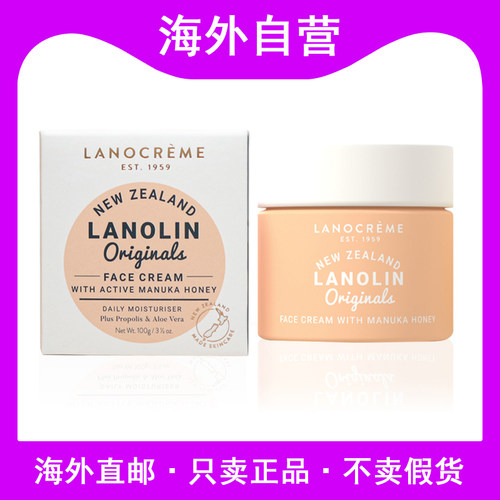 麦卢卡蜂蜜新西兰滋养兰侬