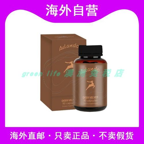 新西兰进口Aulando天然鹿茸丸精华胶囊deer Velvet增强体质90粒
