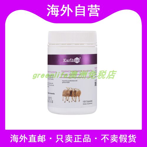 澳洲进口Karibee高含量羊胎盘素60000精华胶囊抗变老氧化皮肤100