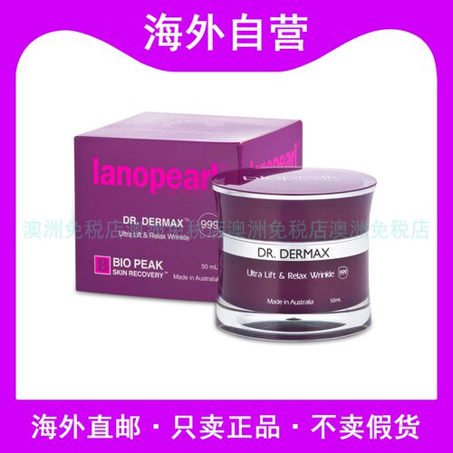 澳洲Lanopearl朗沛柔三倍面霜