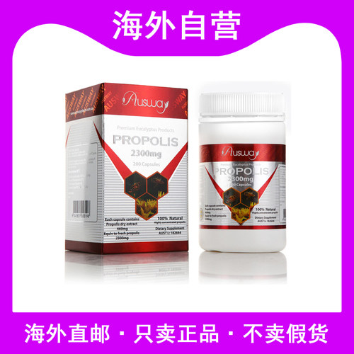 澳洲Ausway澳斯维天然野生蜂胶冻干粉提高免疫高含量2300mg200粒