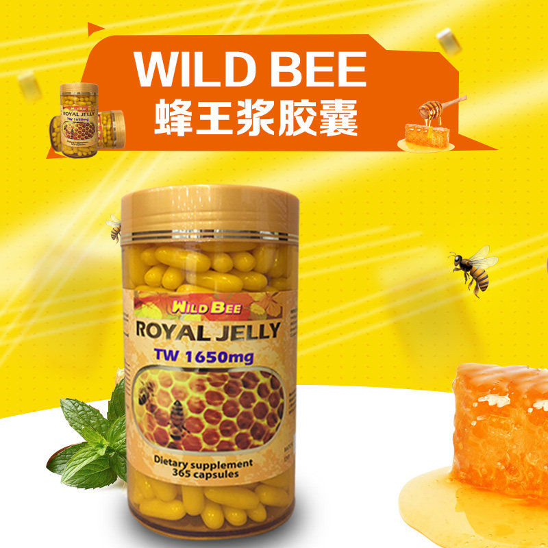 澳洲进口WILD BEE蜂王浆胶囊天然正品保健品蜂皇浆软胶囊365粒