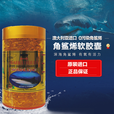 澳洲进口COSTAR角鲨烯鱼肝油