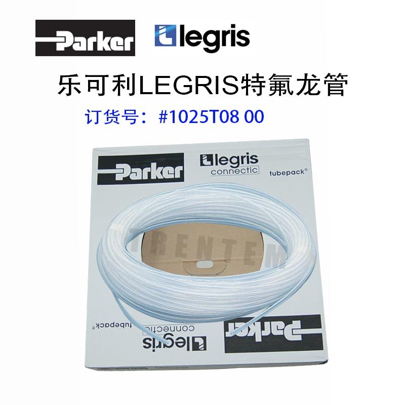 PARKER气动元件LEGRIS1025T0800