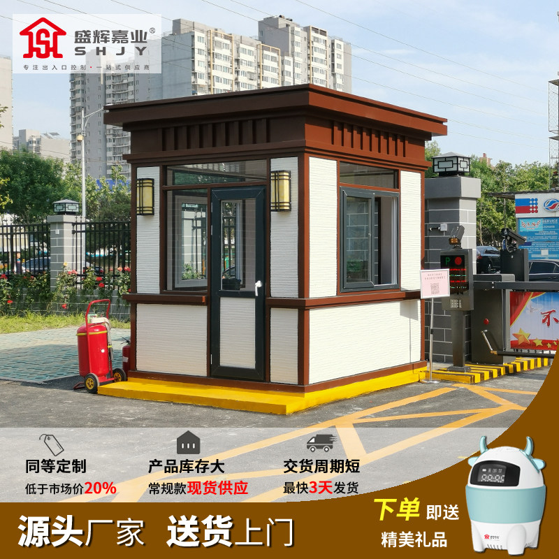 小区门口值班室停车场定制保安站岗亭收费亭成品门卫岗亭房厂家