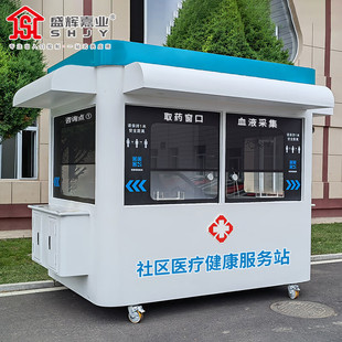 盛辉嘉业岗亭社区便民服务站户外可移动社区健康检测点双人位