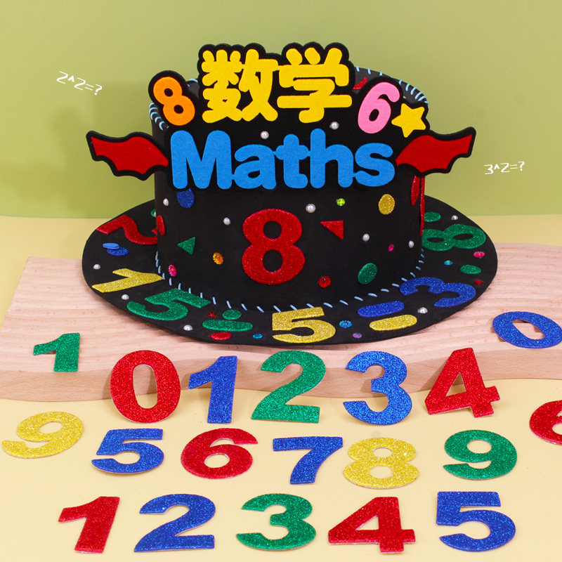 数学节手工数学元素帽子材料包 小学生创意科技帽数字钟表魔法帽