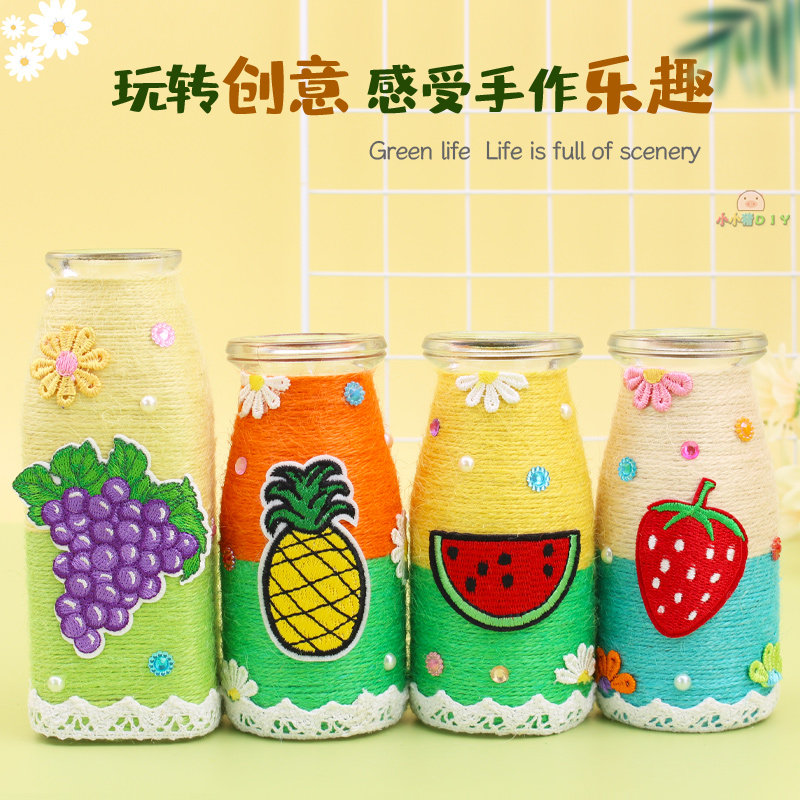 手工瓶子diy材料包废物利用环保玻璃瓶半成品小学生自制麻绳花瓶