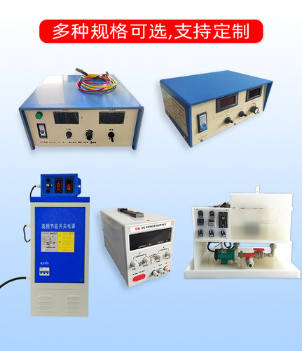 直流稳压电源电镀设备整流机电解