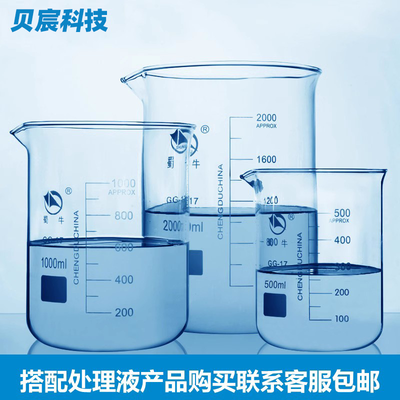 烧杯耐高温实验室容器量杯毫升