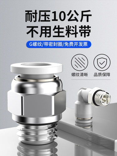 新款气动快插直通PC8-02带螺纹气管快速接头PL6/10/12弯通SL4-G02