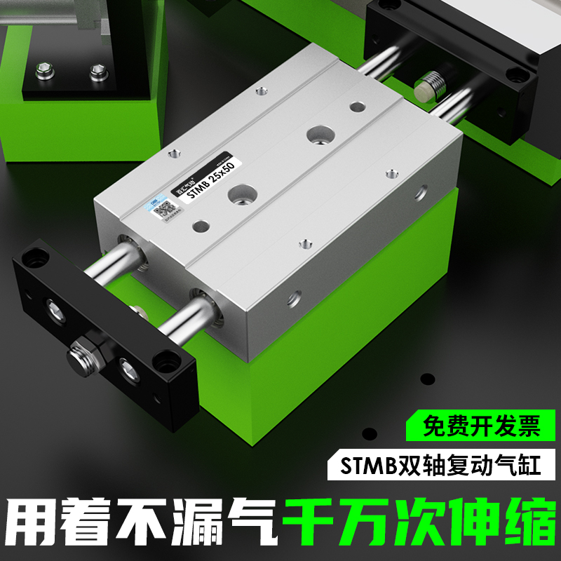 百汇气动STMB双轴双杆滑台气缸小型大推力可调行程10/16/20*50-75