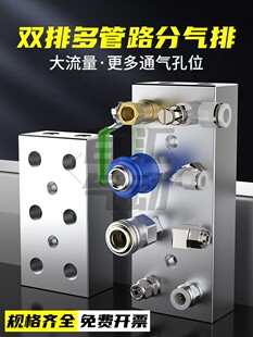 百汇气动分气块双排汇流板多管路分气排分流器气源气路分配器铝排