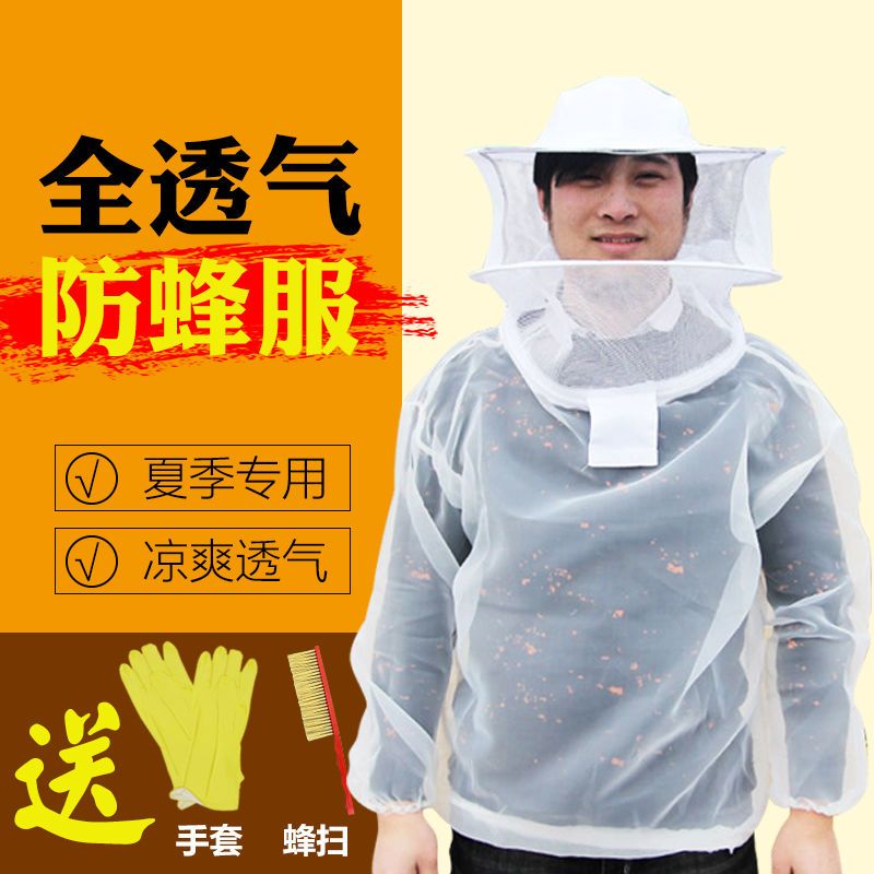 中友信防蜂服透气养蜂用品蜜蜂服养蜂套餐蜂具防蜂衣蜂帽摇蜜机