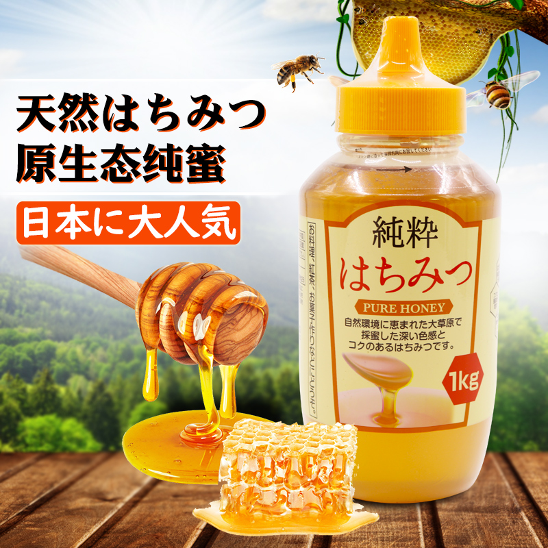 农家自产土蜂蜜出口日本
