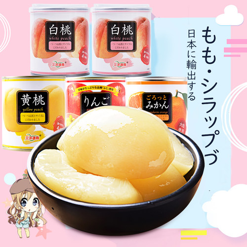 日本新鲜黄桃三洋通商罐头