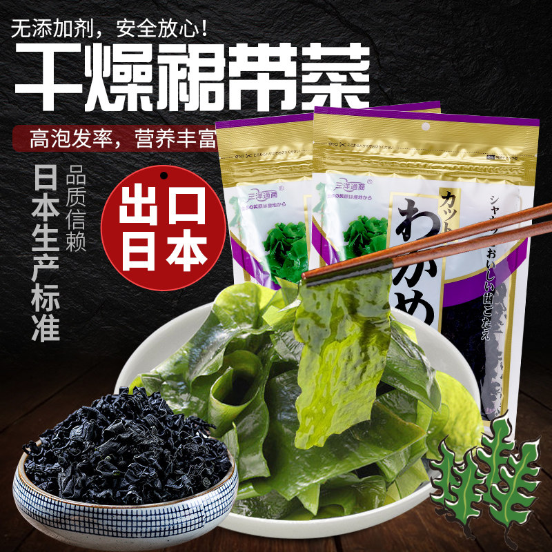 裙带菜汤料即食速食出口日本免切海带苗嫩丝裙带宝宝孕妇儿童30g,水产肉类/新鲜蔬果/熟食,裙带菜,淘宝优惠券,粉丝福利购,淘宝优惠卷