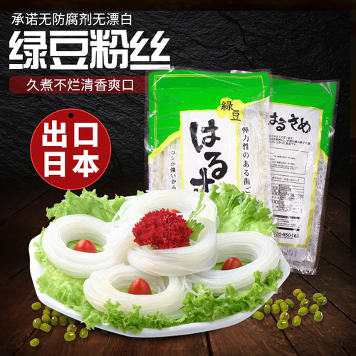 绿豆粉丝三洋通商出口绿豆粉丝