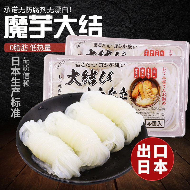 出口日本魔芋丝大结300g速食低脂低卡饱腹 煮火锅凉拌菜 0脂即食