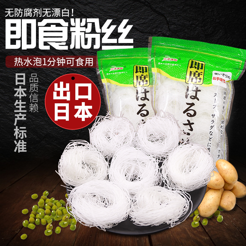 出口绿豆粉丝小包装80g*4袋