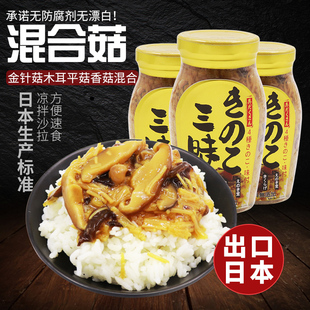 出口日本金针菇混合菇罐头370g瓶装 酸甜香菇零食即食凉拌菜下饭菜