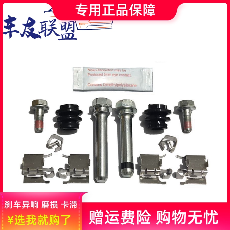 江铃域虎5域虎7前轮刹车分泵修理包卡钳螺丝导向销胶套刹车片卡簧