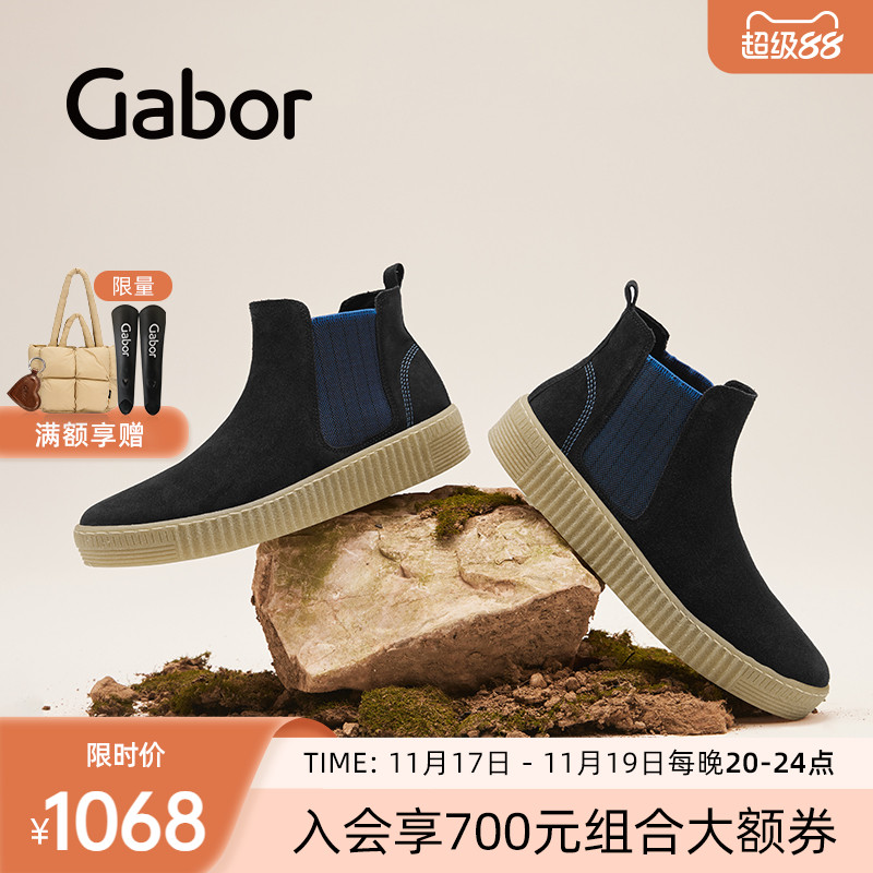 通勤休闲切尔西靴Gabor德国嘉步