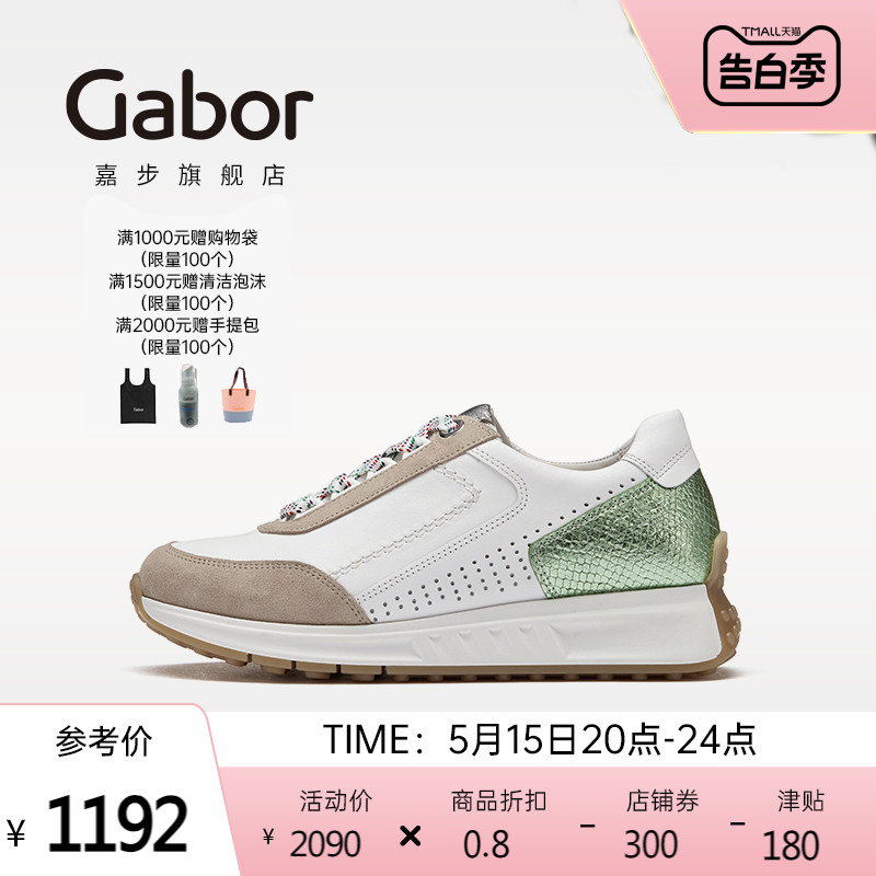 Gabor德国嘉步26424运动鞋 拼色时尚透气休闲运动鞋