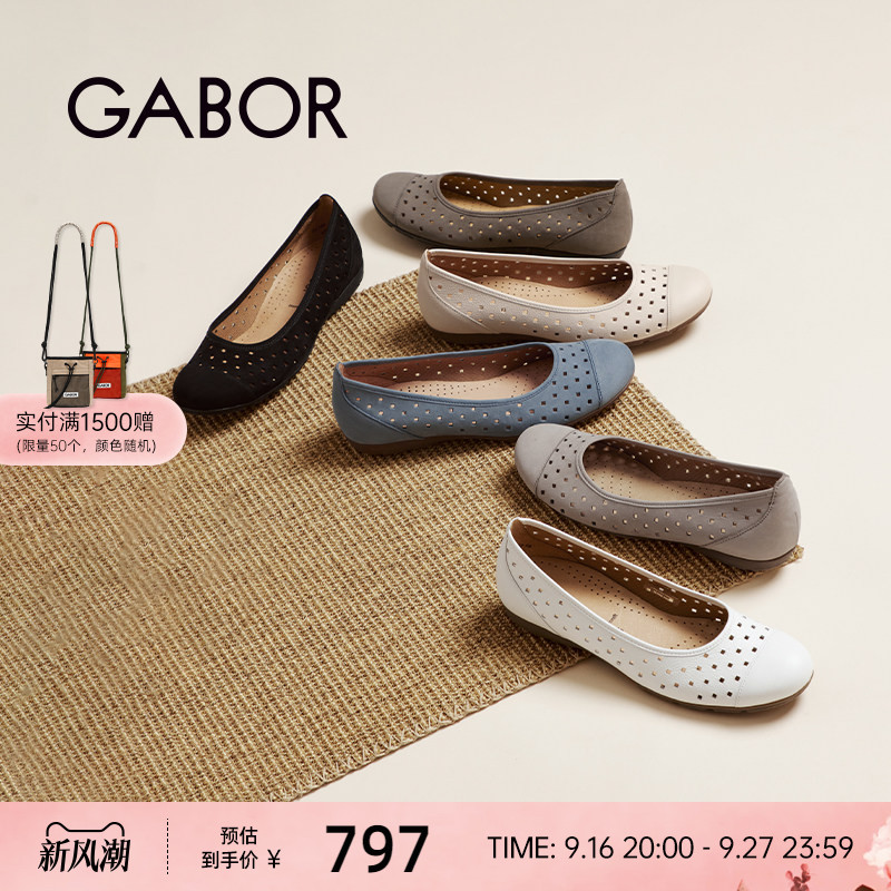 Gabor平底女鞋镂空单鞋