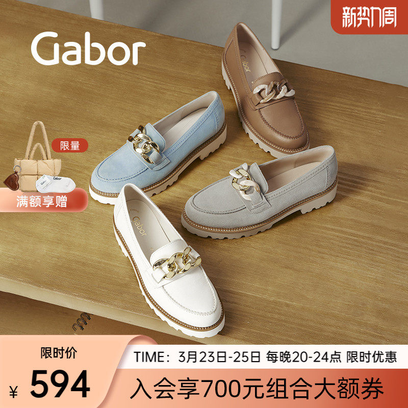 Gabor德国嘉步45241单鞋 时尚加厚平底一脚蹬乐福鞋女