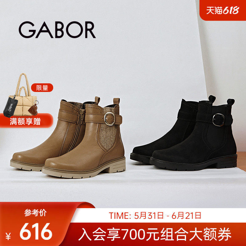 Gabor德国嘉步34653靴子 经典时尚粗跟圆头休闲切尔西靴女
