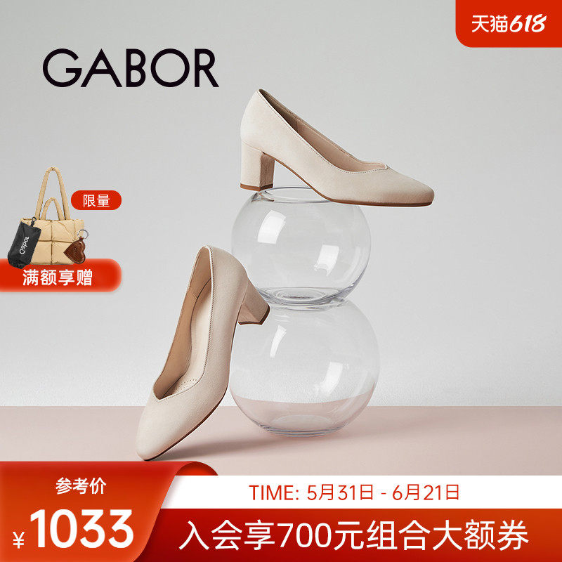 Gabor德国嘉步62152单鞋  粗跟高跟优雅时尚浅口单鞋