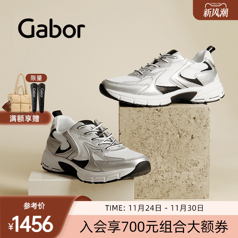 金属感深口老爹休闲鞋