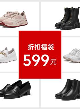 Gabor德国嘉步599元秒杀 限量福袋