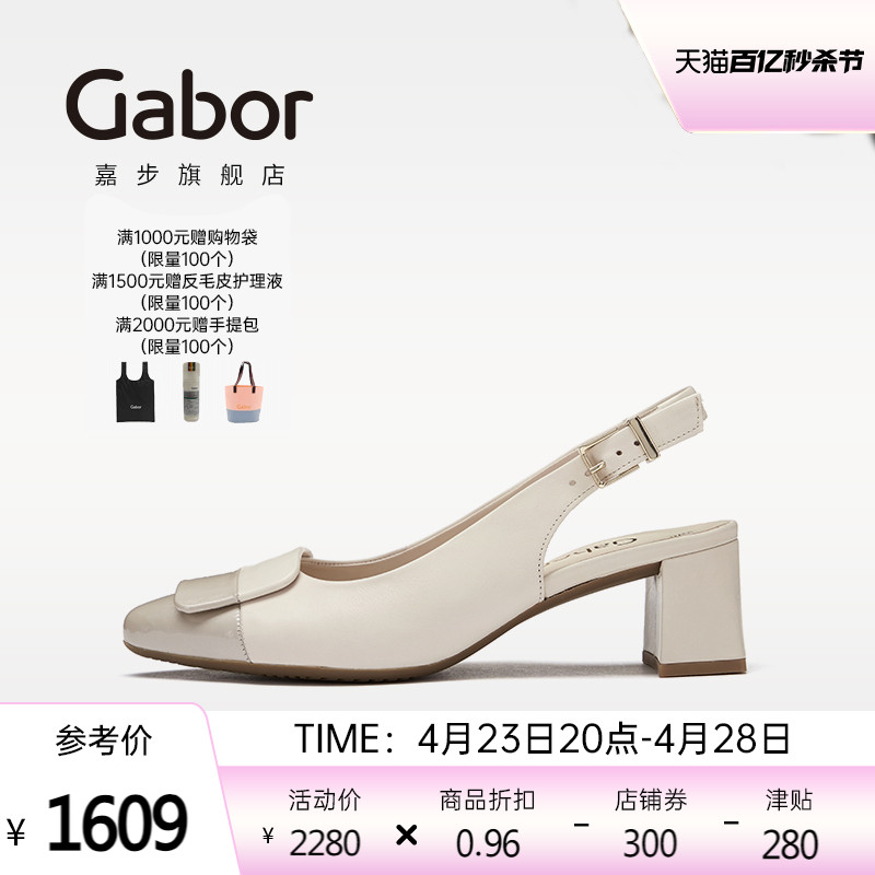 Gabor德国嘉步精致干练方扣凉鞋