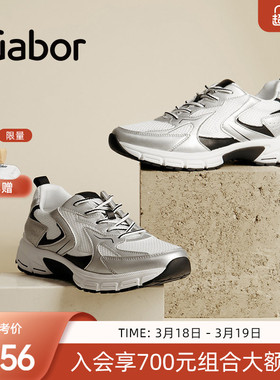 Gabor德国嘉步76536休闲鞋 2025AW新款 金属感深口老爹休闲鞋