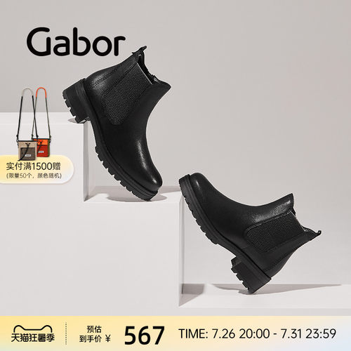 Gabor嘉步短筒切尔西靴