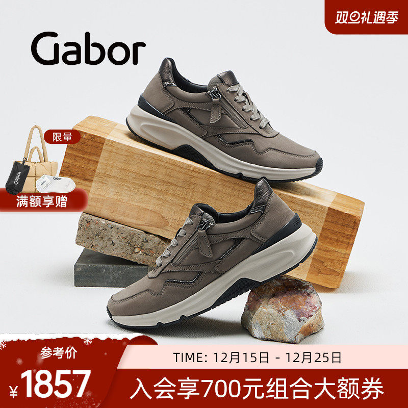休闲侧拉链运动鞋Gabor