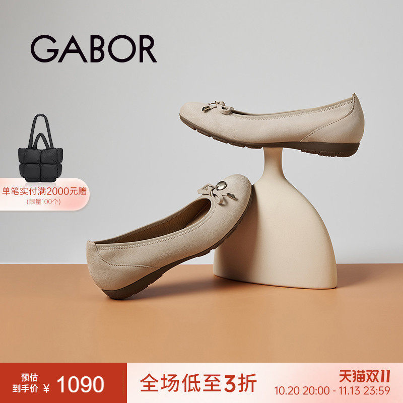 Gabor德国嘉步04164单鞋 精致浅口时尚休闲圆头芭蕾舞单鞋女鞋