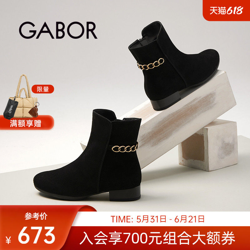 Gabor德国嘉步32716靴子 时尚经典反绒金属撞色低跟短靴女