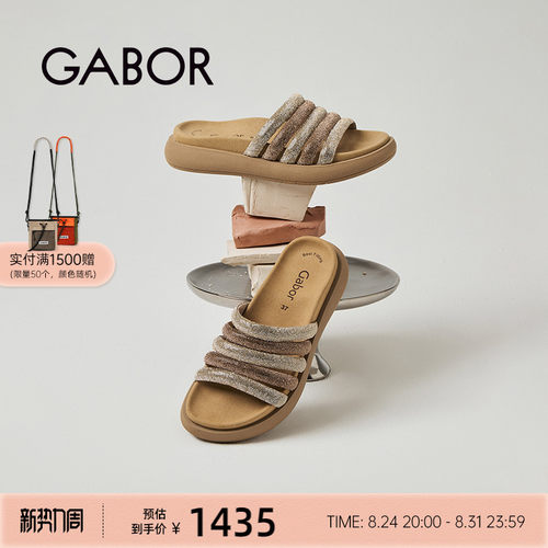 Gabor厚底舒适亮面时尚拖鞋
