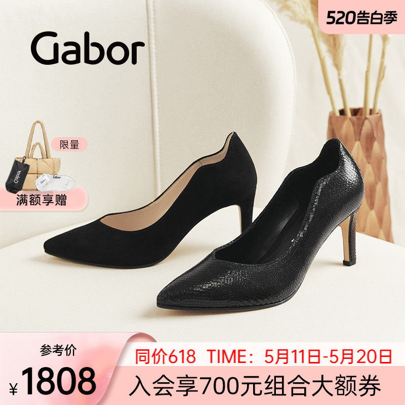Gabor德国嘉步71381单鞋  浅口皮革水波纹高跟单鞋
