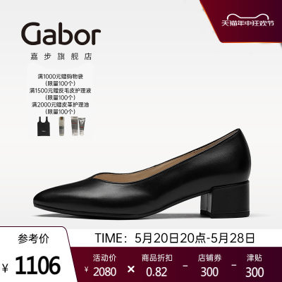 GABOR黑色休闲单鞋全包皮粗跟