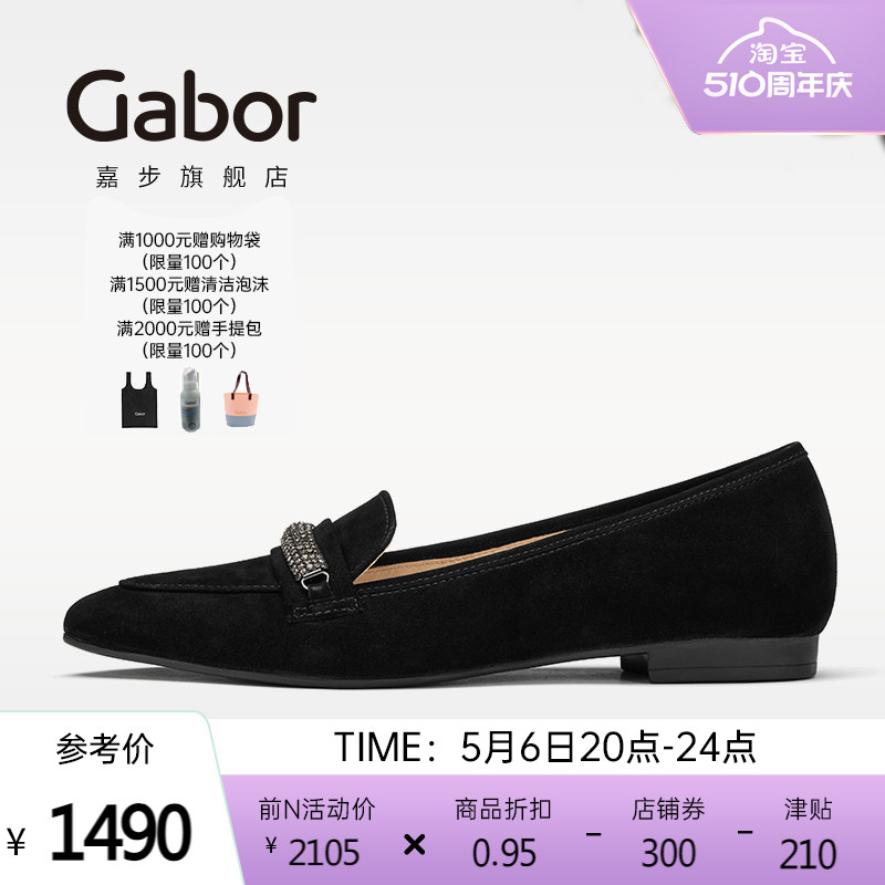 Gabor德国嘉步41304单鞋2024春夏新款时尚羊皮一脚蹬尖头乐福鞋