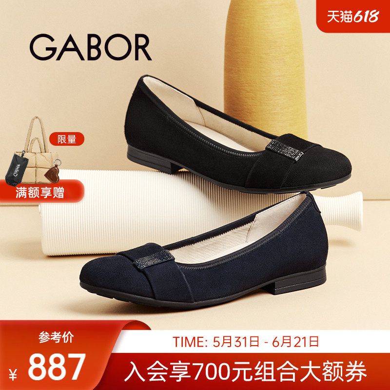 Gabor德国嘉步42463单鞋 时尚反绒浅口一脚蹬休闲单鞋
