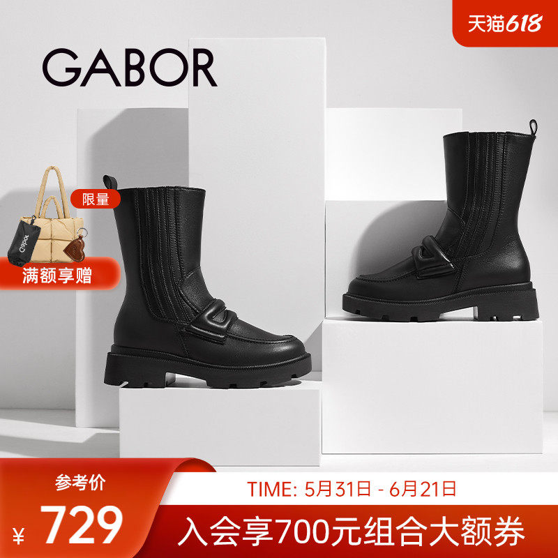 Gabor德国嘉步32754靴子 经典时尚粗跟拉链动感厚底短靴