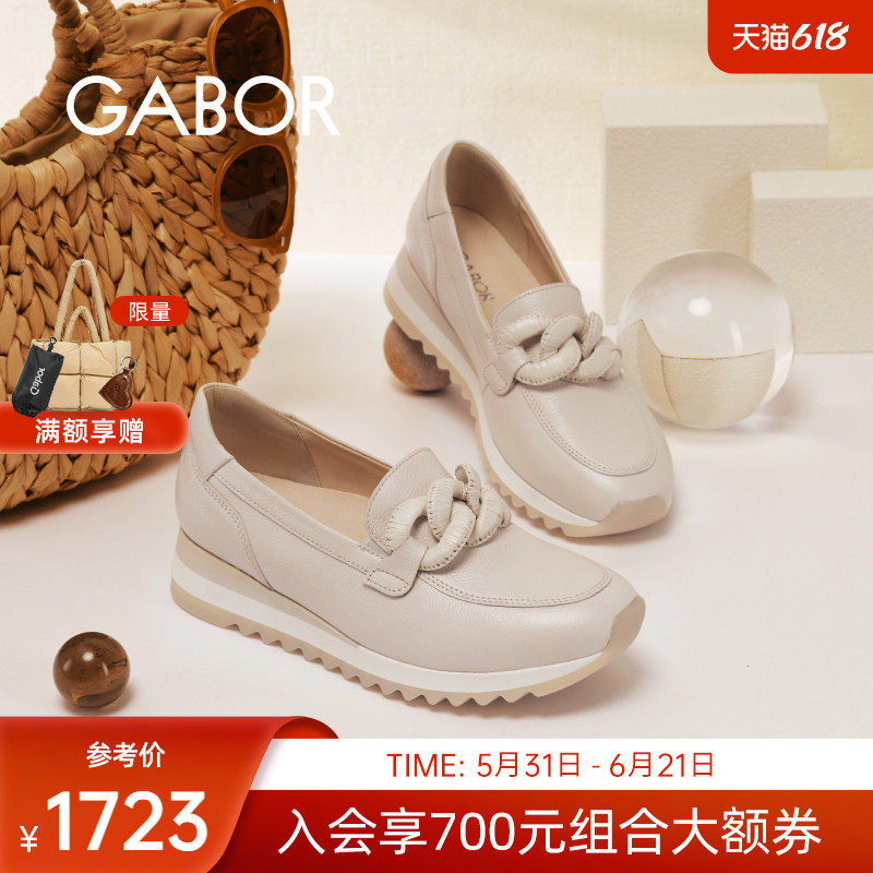 Gabor德国嘉步83471单鞋 2026SS春夏新品 链条锯齿厚底乐福鞋