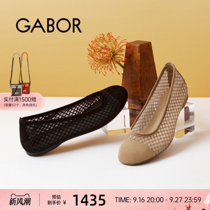 Gabor时尚休闲平跟镂空单鞋图片