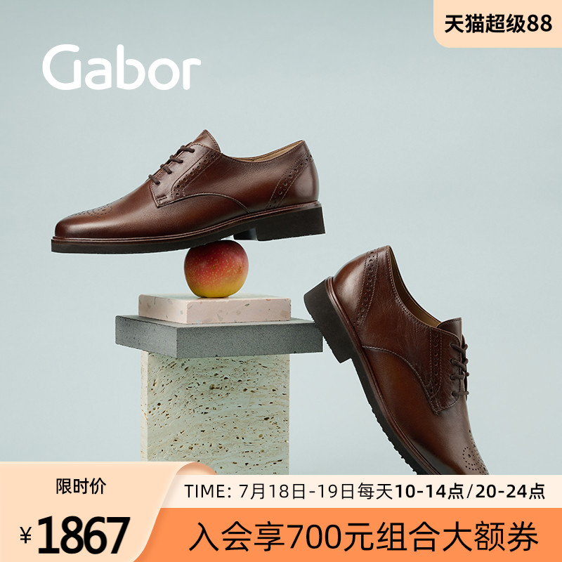 K制服布洛克牛津鞋Gabor德国嘉步
