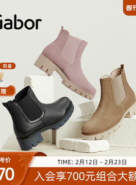 Gabor德国嘉步31710靴子 休闲同色U型拼接侧拉链切尔西靴